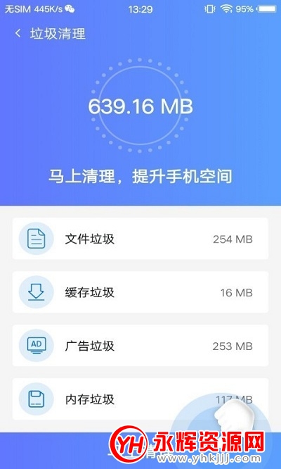 存储清理专家app官方版 存储清理专家app官方版
