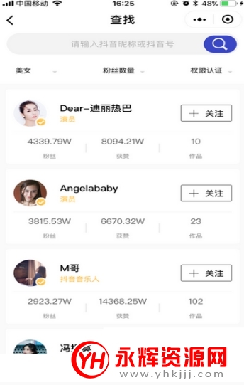 飞瓜数据2021版 飞瓜数据2021版