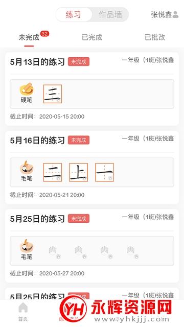 �����������鷨��ѧƽ̨app