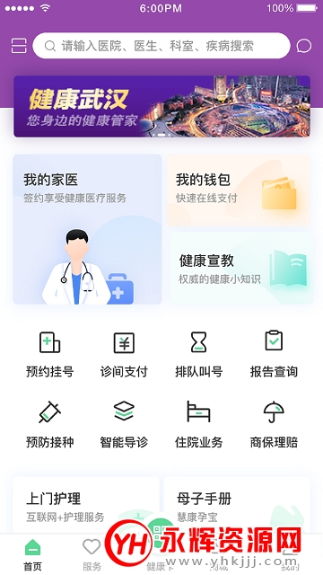 �����人app����������ѯ