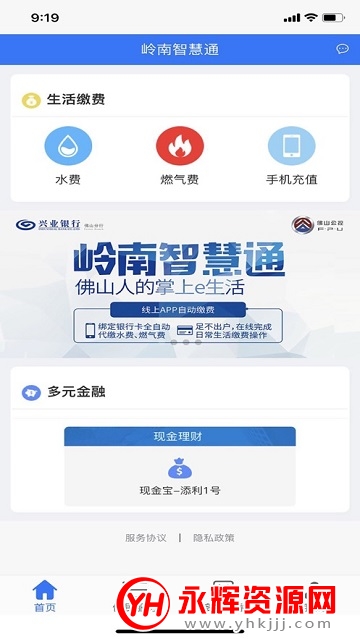 ǻͨappٷ