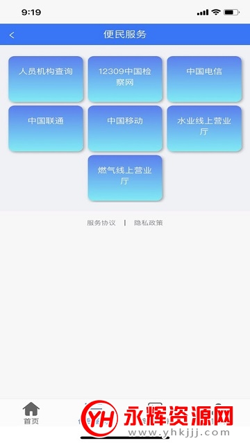 ǻͨappٷ