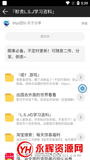 软件聚分享库官方版 软件聚分享库官方版
