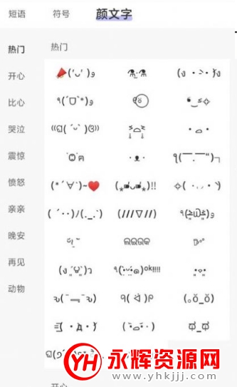 qq花式文字转换器v2.0 最新免费版