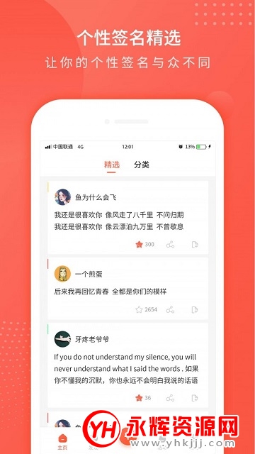趣味个性签名app最新版 趣味个性签名app最新版