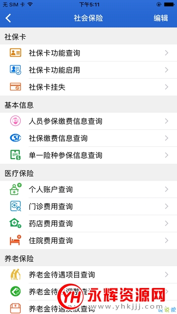 ɽ��������app�ٷ���