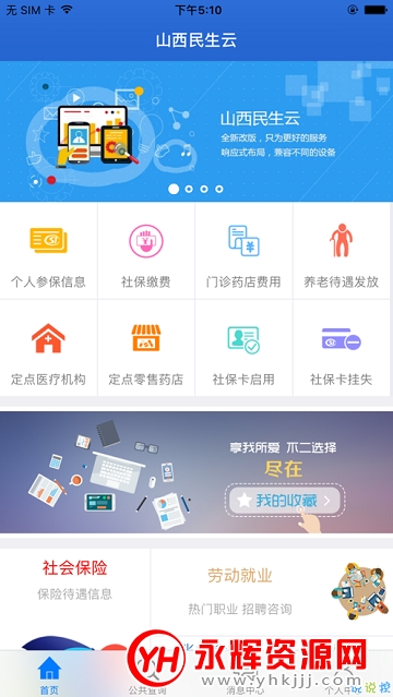 ɽ��������app�ٷ���