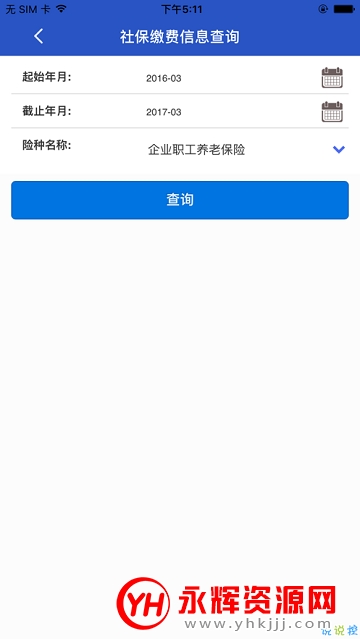 ɽ��������app�ٷ���