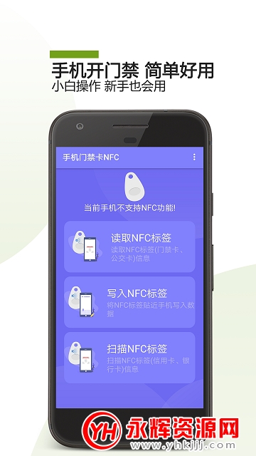 NFCɨ������֤ʶ��app