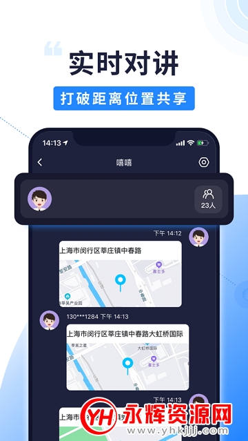 北斗智寻app官方版 北斗智寻app官方版
