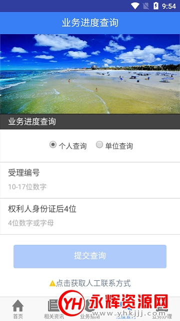 ���e�ǣ�����������ƽ̨��app�ٷ���