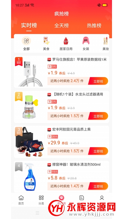 V8商城app官方版 V8商城app官方版