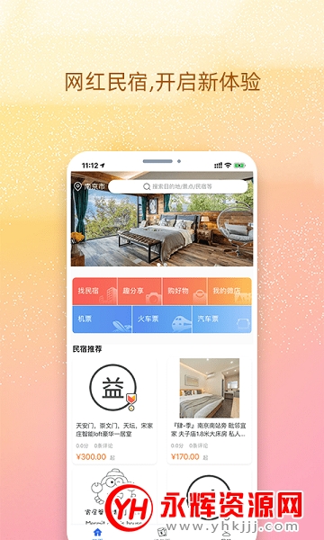 ҵapp