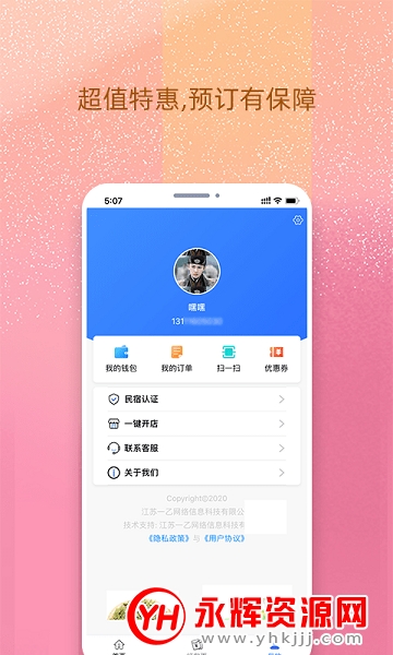 ҵapp