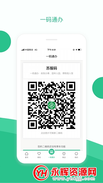 ���ܵ�һ��ͨapp