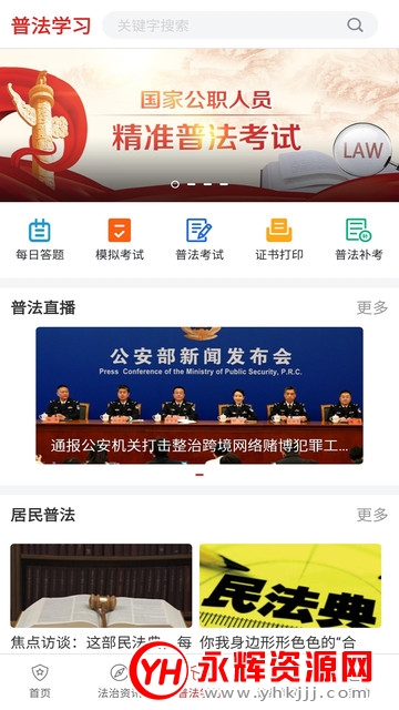 ��׼�շ�֪ʶѧϰƽ̨