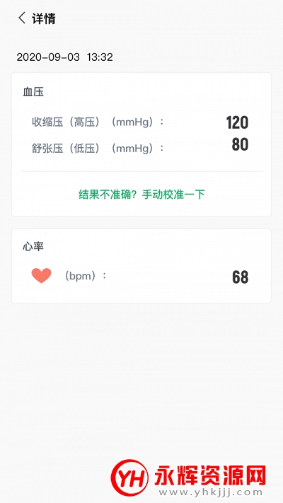 ��Ѫѹapp�ٷ���