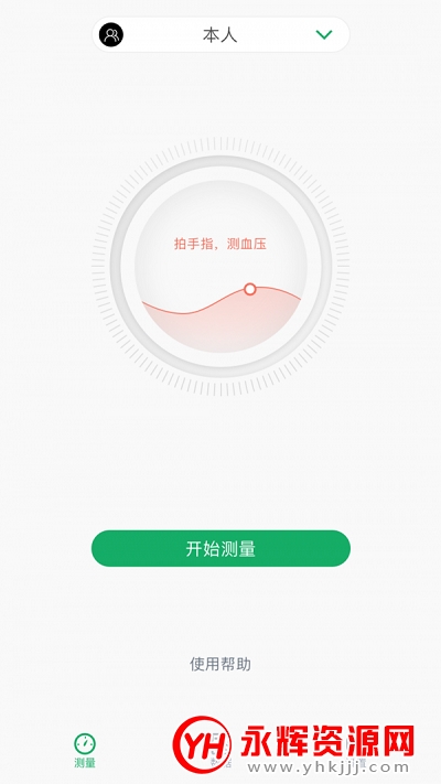 ��Ѫѹapp�ٷ���