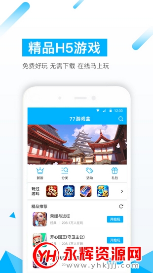 77�����ۿ�ƽ̨app