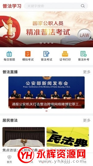 ��׼�շ�app������֪ʶѧϰƽ̨��