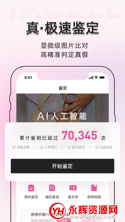 ����app�ٷ���