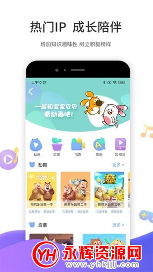 好奇时间app（早教启蒙）