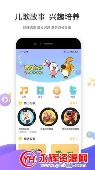 好奇时间app（早教启蒙）