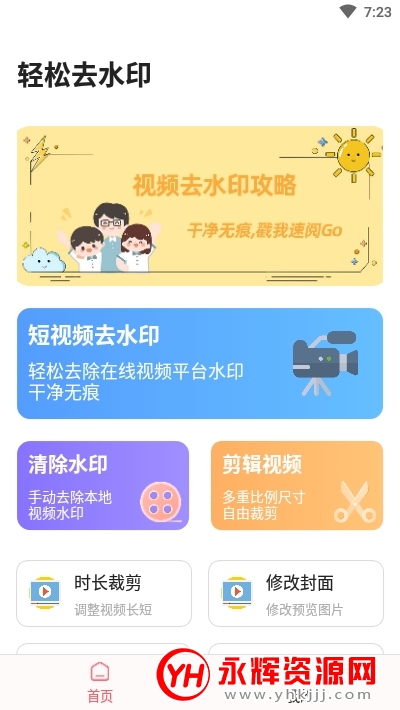 ����ȥˮӡapp��Ѱ�