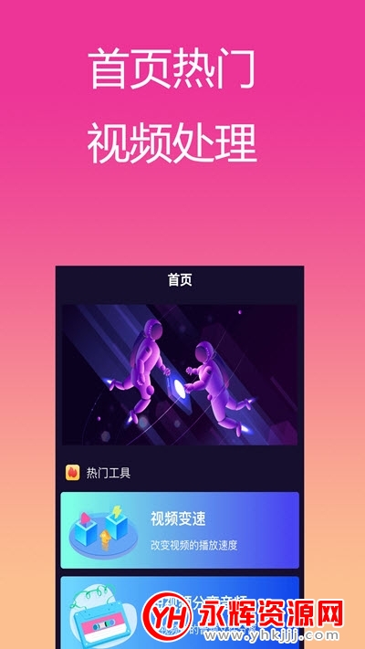 ��������Ƶapp���°�