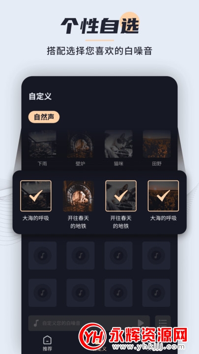 冥想睡眠宝app（音乐助眠）