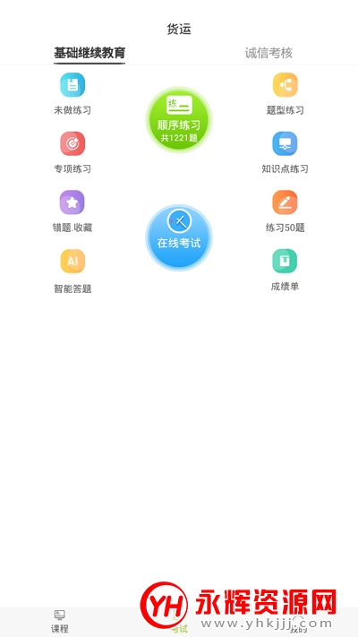 ����ѧ��app�ٷ���