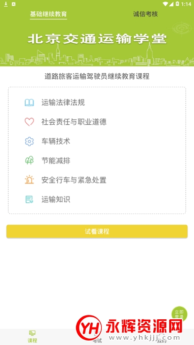 ����ѧ��app�ٷ���