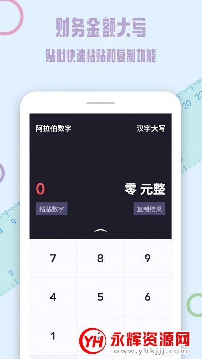 �ճ���λ����app