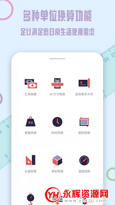 �ճ���λ����app