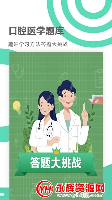 ��ǻҽѧ���app�ٷ���