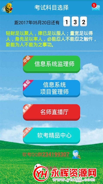 Ϣϵͳʦapp