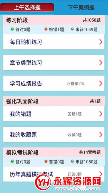 Ϣϵͳʦapp