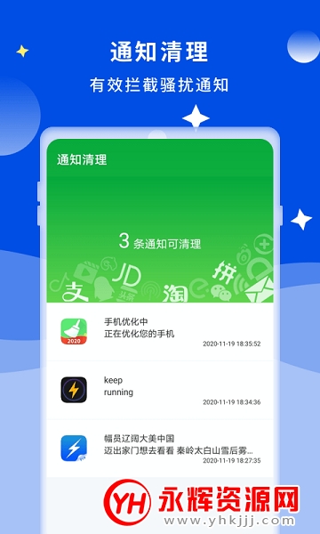 ŵ��������app���°�