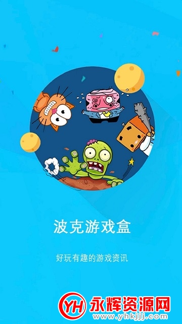 ������Ϸ��app���°�