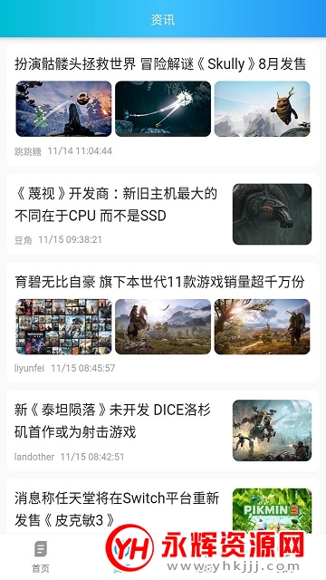 ������Ϸ��app���°�