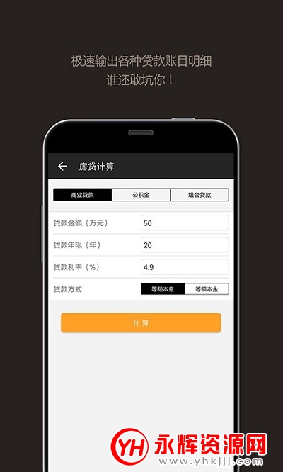 ȫ�ܼ������߼���app