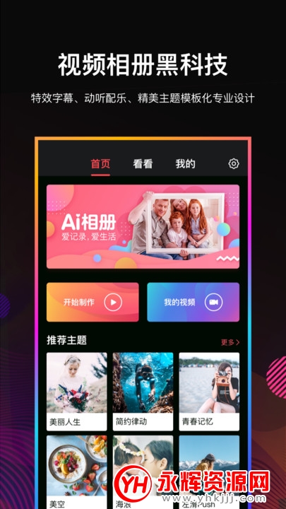 AiƵ༭app°