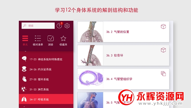 ���ʺ�����ѧapp��׿�ƽ��2021