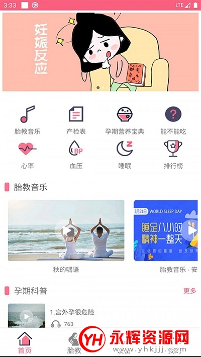 ��˯��app�����ڹ�����