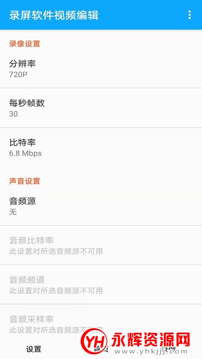 ¼����Ƶ�༭app���°�