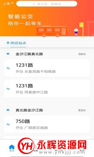 ���ӹ���app��ʵʱ������ѯ��