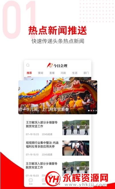 ���ջ���app�ٷ���