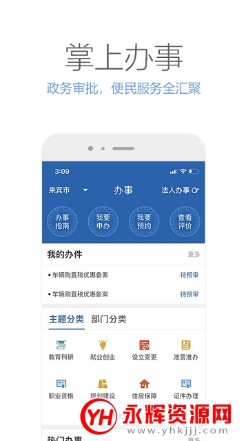 广西政务数字一体化appv2.2.5安卓版