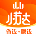 小苏达（省钱购物）app最新版v1.0.