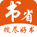 书省小说app最新版v1.00.01安卓版